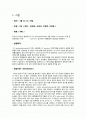 기기분석법 흡광광도법레포트 spectrophotometer 2페이지