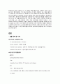 기기분석법 흡광광도법레포트 spectrophotometer 4페이지