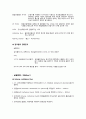 기기분석법 흡광광도법레포트 spectrophotometer 5페이지