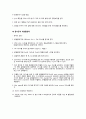 기기분석법 흡광광도법레포트 spectrophotometer 6페이지