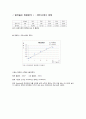 기기분석법 흡광광도법레포트 spectrophotometer 14페이지