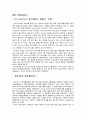 기기분석법 흡광광도법레포트 spectrophotometer 15페이지