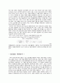 기기분석법 흡광광도법레포트 spectrophotometer 16페이지