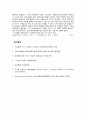 기기분석법 흡광광도법레포트 spectrophotometer 17페이지