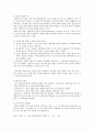 무게분석법 철의정량 3페이지