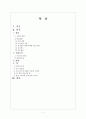 매스미디어와 대중문화 1페이지
