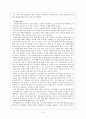 매스미디어와 대중문화 6페이지