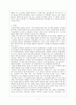 매스미디어와 대중문화 7페이지