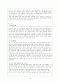 매스미디어와 대중문화 8페이지