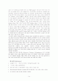 기기분석법 가스크로마토그래피 고성능액체크로마토그래피 표준시료법 14페이지