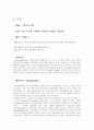 GC HPLC 기기분석 실험레포트 2페이지