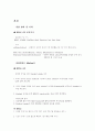 GC HPLC 기기분석 실험레포트 7페이지