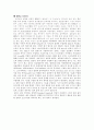 GC HPLC 기기분석 실험레포트 13페이지