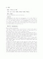 기기분석법 이온크로마토그래피 2페이지