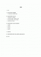 프로이트의_정신분석이론 2페이지