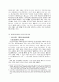 프로이트의_정신분석이론 4페이지
