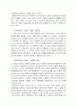 프로이트의_정신분석이론 11페이지
