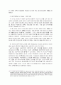 프로이트의_정신분석이론 12페이지