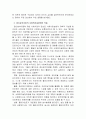 프로이트의_정신분석이론 17페이지