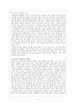 여론조사의 장단점 4페이지