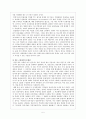 여론조사의 장단점 5페이지