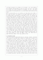여론조사의 장단점 7페이지