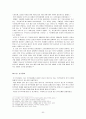 이주여성과 한국 신문들의 그에 대한 보도 형태 6페이지