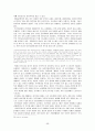이주여성과 한국 신문들의 그에 대한 보도 형태 16페이지