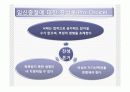 임신중절 찬성 반대론 파워포인트 16페이지
