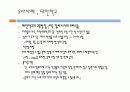 심리학의 이해 - 통제의 기쁨 7페이지