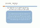 심리학의 이해 - 통제의 기쁨 9페이지