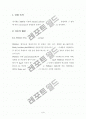 [결과보고서]PMMA(Polymethyl methacrylate)중합 5페이지