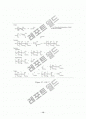 [결과보고서]PMMA(Polymethyl methacrylate)중합 17페이지