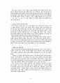 이두, 구결, 향찰에 대하여 4페이지