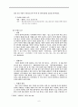이두, 구결, 향찰에 대하여 6페이지