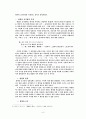이두, 구결, 향찰에 대하여 9페이지