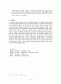 이두, 구결, 향찰에 대하여 10페이지