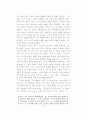 하성란 소설에 나타난 소통의 부재에 대하여 10페이지