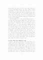 하성란 소설에 나타난 소통의 부재에 대하여 14페이지