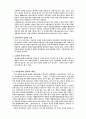 현대의 세시풍속에 관하여 5페이지