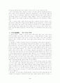 이범선의 에 대하여 2페이지