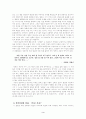 이범선의 에 대하여 3페이지
