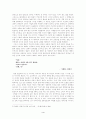 이범선의 에 대하여 4페이지