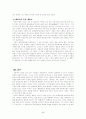 이범선의 에 대하여 5페이지
