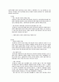 유머광고에 대하여 11페이지