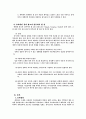 유머광고에 대하여 12페이지