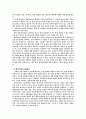 유머광고에 대하여 13페이지