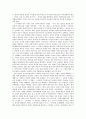 한국의 전근대성에 대하여-박노자의 를 읽고 2페이지