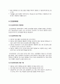 [사회복지행정]사회복지조직의 다양한 이론 정리(특징과 장단점 및 긍정적, 부정적 기능), 사회복지조직의 전통적이론 VS 현대적이론, 사회복지조직이론의 모든 것 6페이지