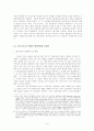 한미 쇠고기 협상을 통해 바라본 한국 정부의 협상전략에 대한 정책적 시사점  6페이지
